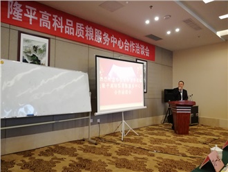 湖南優(yōu)至種業(yè)品質(zhì)糧服務(wù)中心合作洽談會(huì)在衡山順利舉行