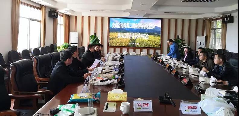 我省推薦5個品種參加第二屆全國優(yōu)質(zhì)稻品種食味品質(zhì)鑒評-泰優(yōu)390成功入圍
